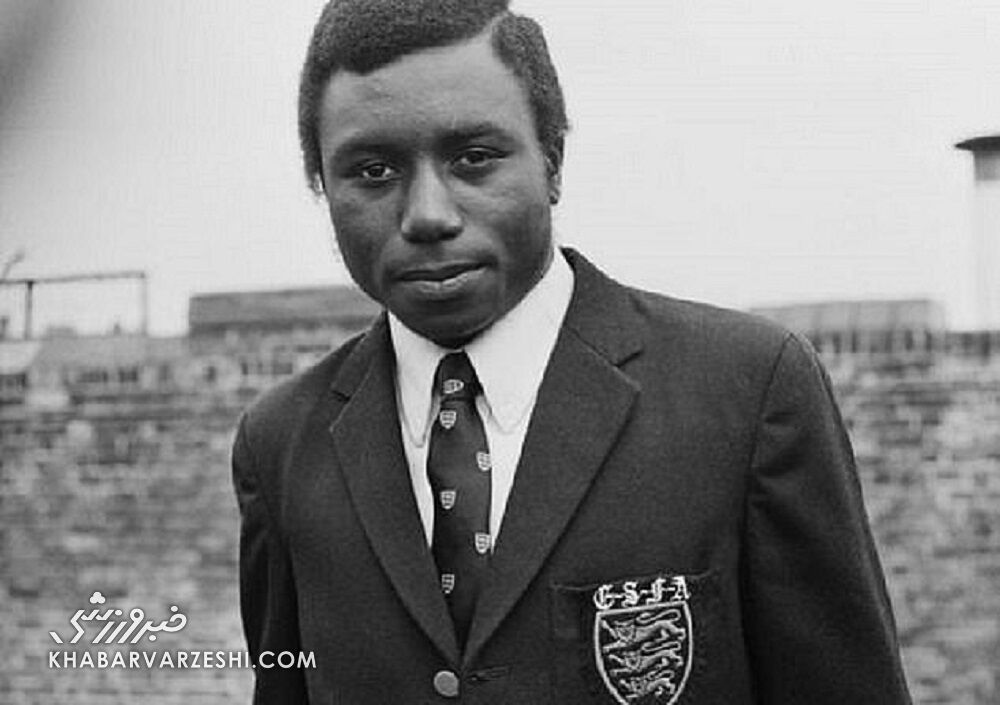 ماجرای غم انگیز اولین سیاه پوست در تیم ملی انگلیس / من فراموش شدم