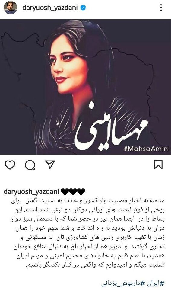 انتقاد یزدانی بابت سوء استفاده از درگذشت مهسا امینی/ به دنبال منافع خودتان هستید/ تغییر کاربری زمین های کشاورزی خود را گرفتید!