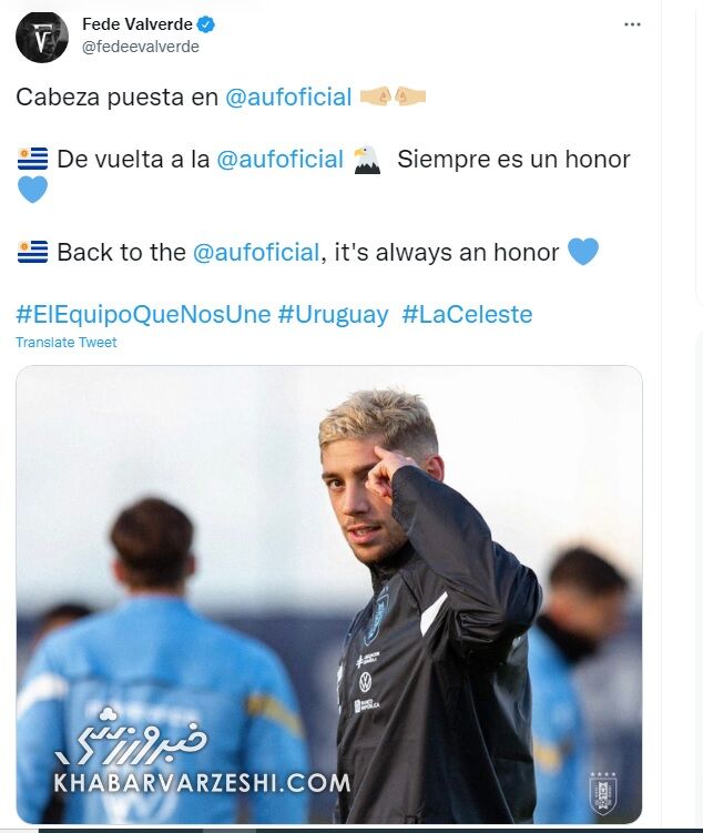 عکس| ستاره گلزن رئال مادرید آماده بازی با ایران/ افتخاری که نصیب ستاره اروگوئه شد