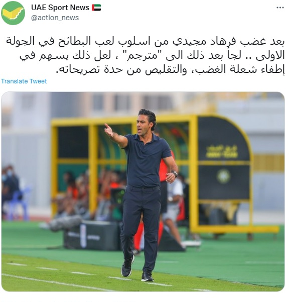 عکس| راه حلی که مجیدی را در امارات نجات داد/ فرهاد دست به دامن نفر سوم شد