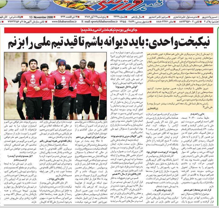 عکس | جای علی دایی بودم خودم را نمیبخشیدم