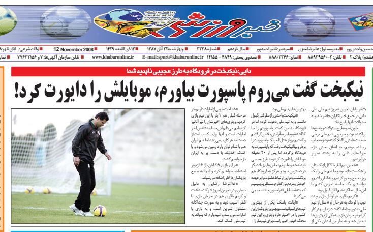 عکس| نیکبخت به طرز عجیبی در فرودگاه ناپدید شد!/ گفت می روم پاسپورت بیارم اما موبایلش را دایورت کرد