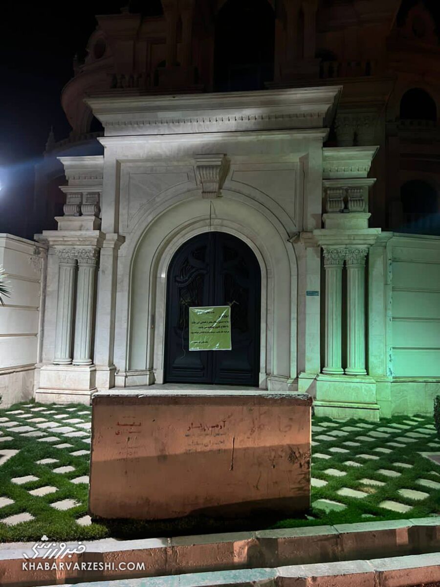 عکس| اتفاق عجیب برای ویلای مجلل علی کریمی در لواسان/ مصادره اموال جادوگر آغاز شد؟