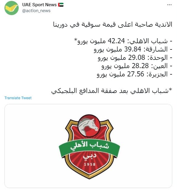 رونمایی از خرید جدید شباب الاهلی / هافبک پرسپولیسی در گران ترین تیم امارات