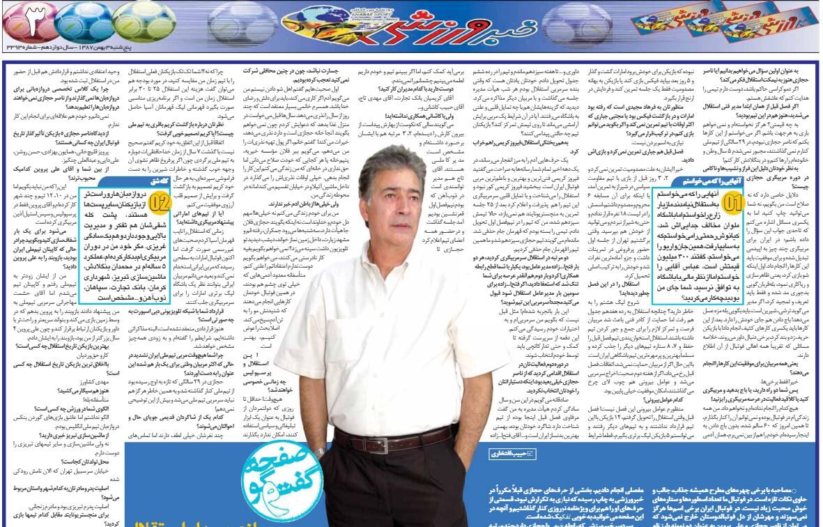 عکس | دوست دارم استقلال با قلعه نویی موفق شود/ او بهترین دستیار من بود