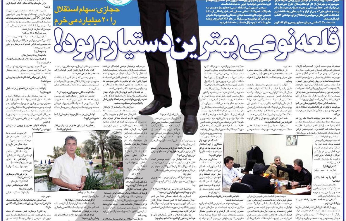 عکس | دوست دارم استقلال با قلعه نویی موفق شود/ او بهترین دستیار من بود