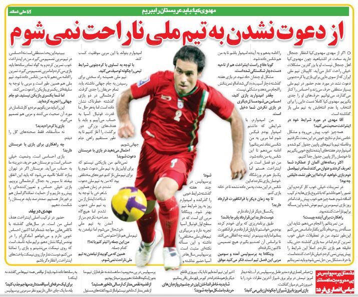 مهدویکیا: از دعوت نشدن به تیم ملی ناراحت نمیشوم