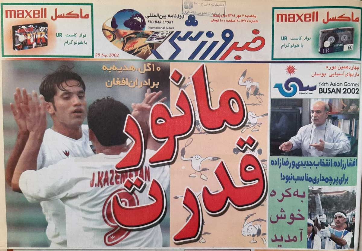 مانور قدرت؛ ۱۰ گل هدیه به برادران افغان مانور قدرت؛ ۱۰ گل هدیه به برادران افغان