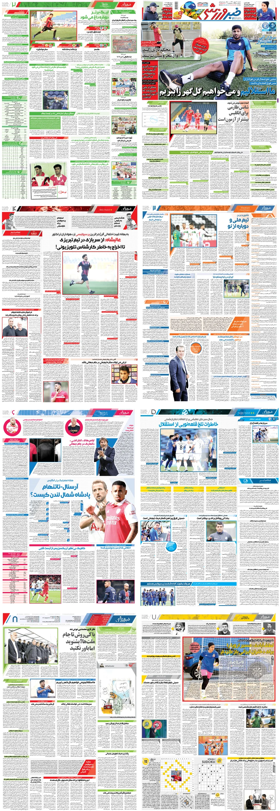 همه صفحات خبرورزشی شنبه ۹ مهر ۱۴۰۱