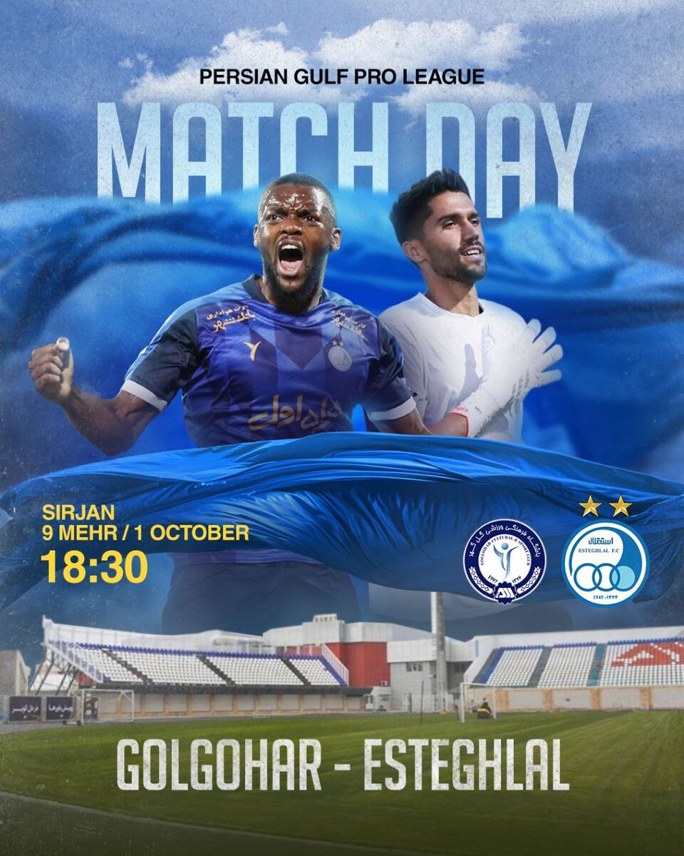 ترکیب استقلال مقابل گل گهر مشخص شد