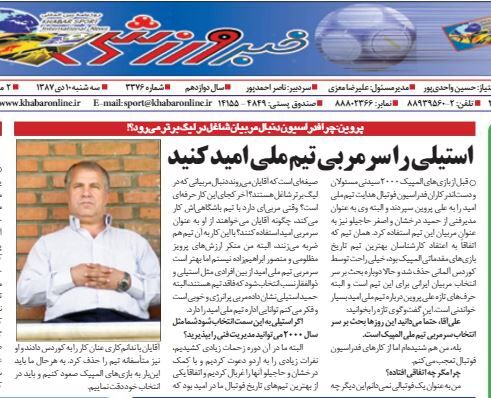 عکس | سفارش ویژه سلطان سرخ ها/ بهترین گزینه برای تیم ملی امید