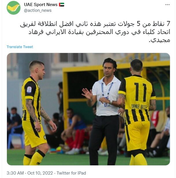 عکس| دستاورد بزرگ مجیدی در امارات/ رکوردشکنی فرهاد ادامه دارد