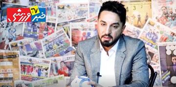 ویدیو| بهشاد یاورزاده: با پرسپولیس داخلی بستم اما با افتخار رفتم استقلال