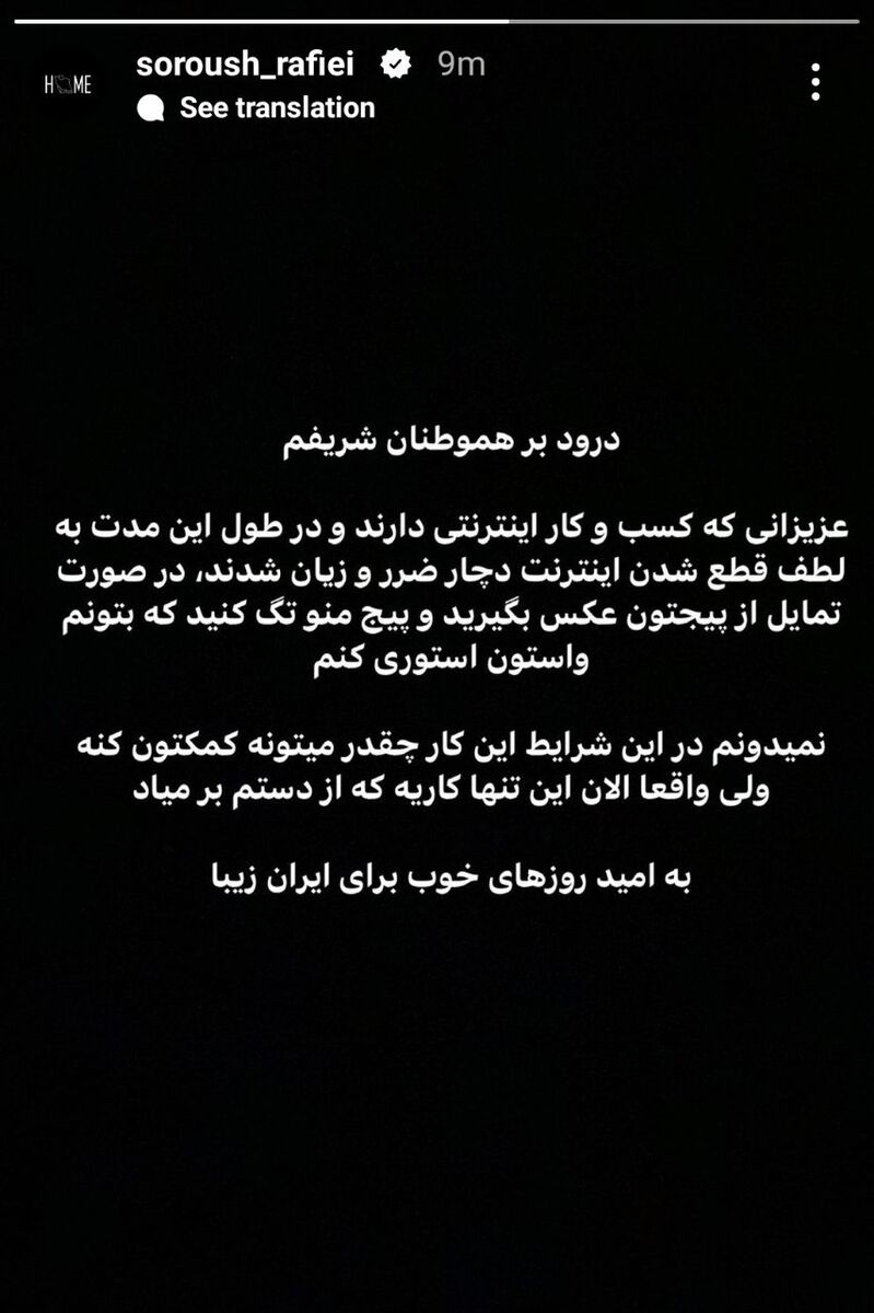 عکس| حمایت سروش ستاره پرسپولیس از کسب و کارهای اینترنتی