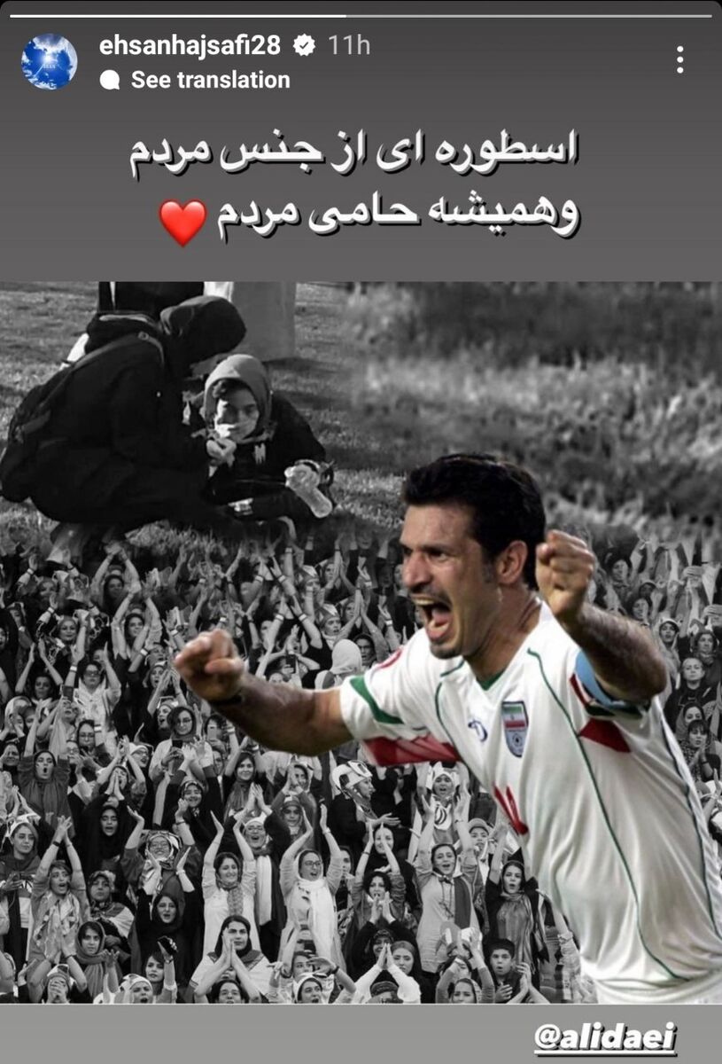 عکس| حمایت ویژه کاپیتان تیم ملی ایران از علی دایی