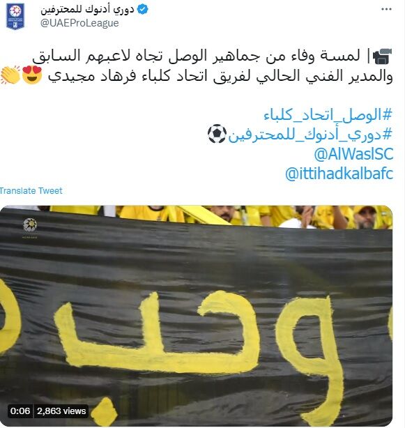 عکس| پیام خاص اماراتیها برای فرهاد مجیدی؛ تو اینجا عشق بزرگی داری...