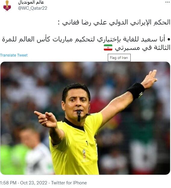 عکس| یک چهره سرشناس ایرانی در جام جهانی/ همه نگاهها به اوست