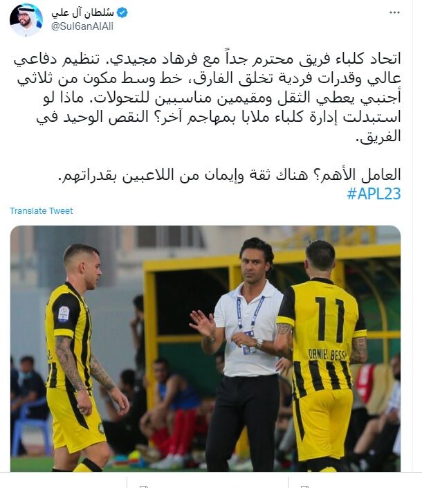 تنها مشکل مجیدی در امارات چیست؟/ احترامی که اسطوره آبیها برای تیم گمنام خرید