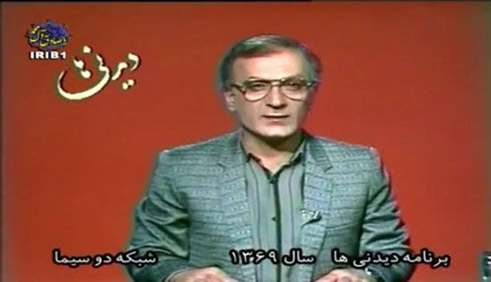 پیشکسوت دوبله و مجری قدیمی و خاطره ساز تلویزیون درگذشت