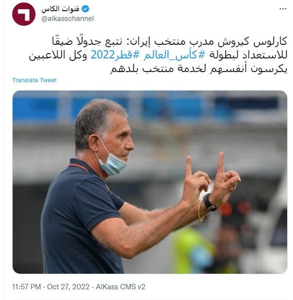 تمجید عجیب کیروش از غیرت بازیکنان ایرانی