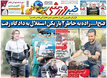 روزنامه خبرورزشی| فتح‌الله‌زاده به‌خاطر ۲ بازیکن استقلال به دادگاه رفت