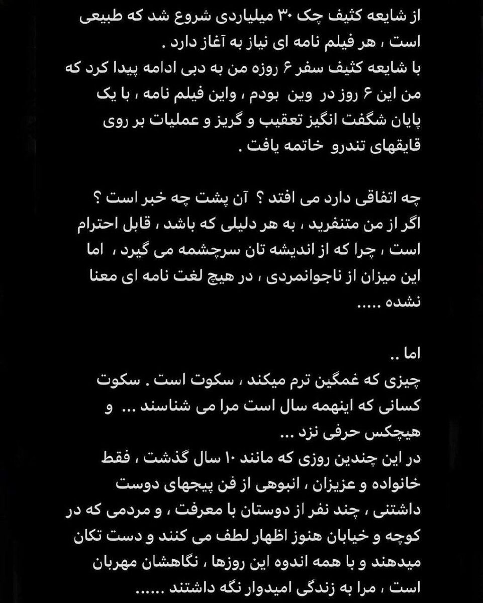 عکس| اولین واکنش مهران مدیری به ادعای عملیات ربایش علی کریمی/ من از مدیری بودن خسته ام