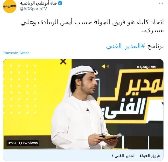 عکس| افتخار جدید برای مجیدی در امارات/ تیم اسطوره آبیها کولاک کرد