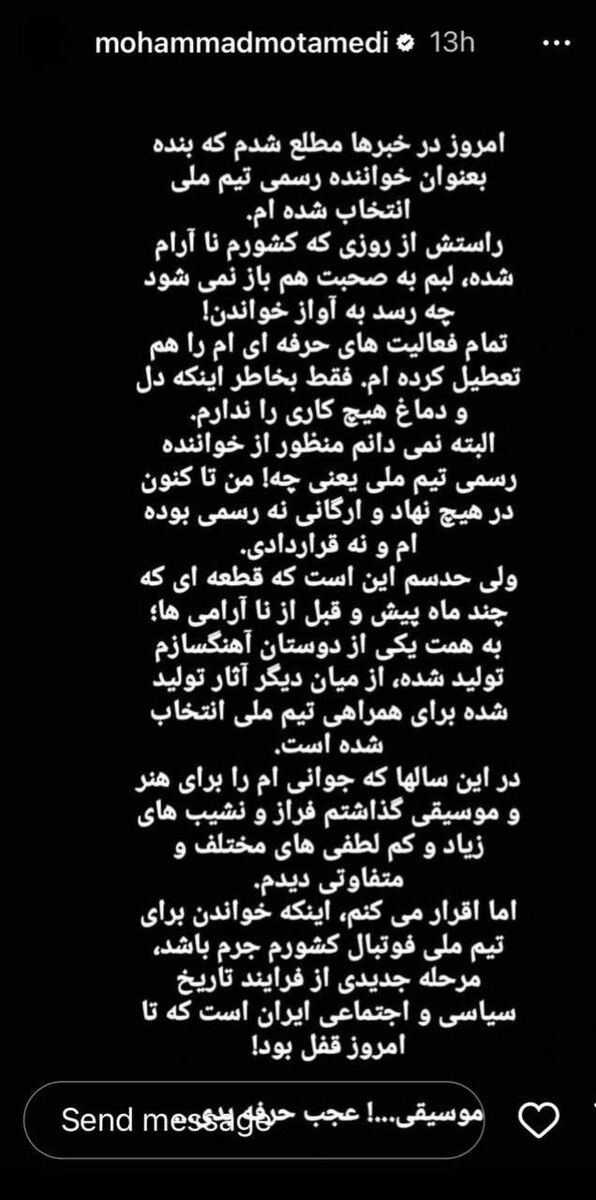 محمد معتمدی تکذیب کرد؛ لبم به صحبت هم باز نمی شود چه رسد به آواز!/ قراردادی برای خواندن ترانه تیم ملی نبسته ام