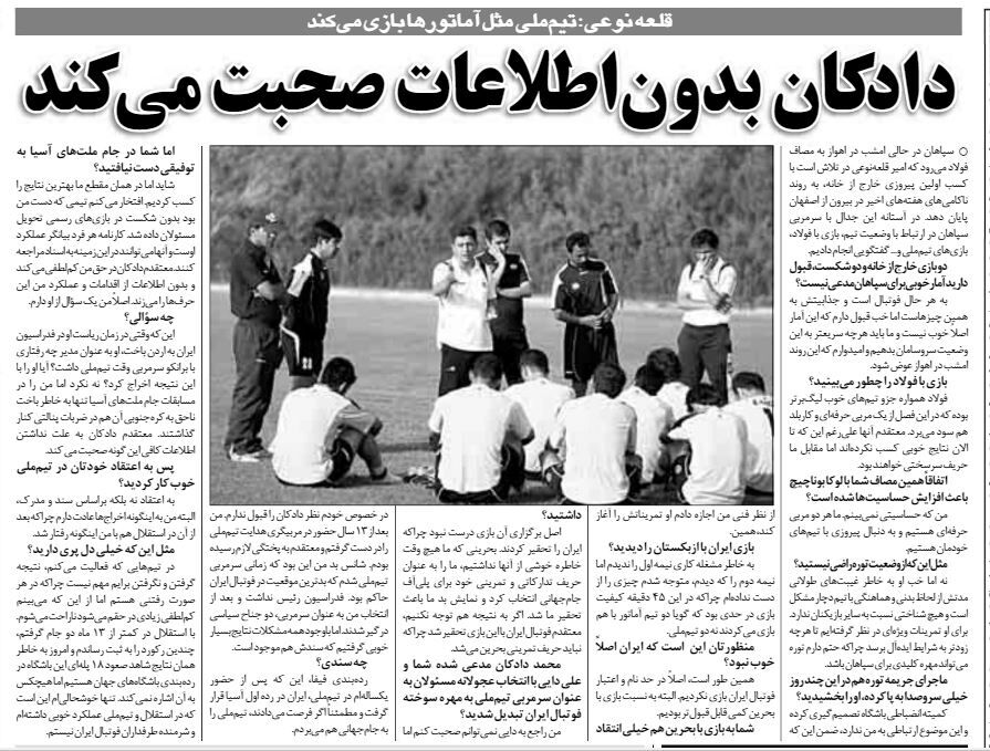 عکس | قلعهنویی: تیم ملی مثل آماتورها بازی میکند 2