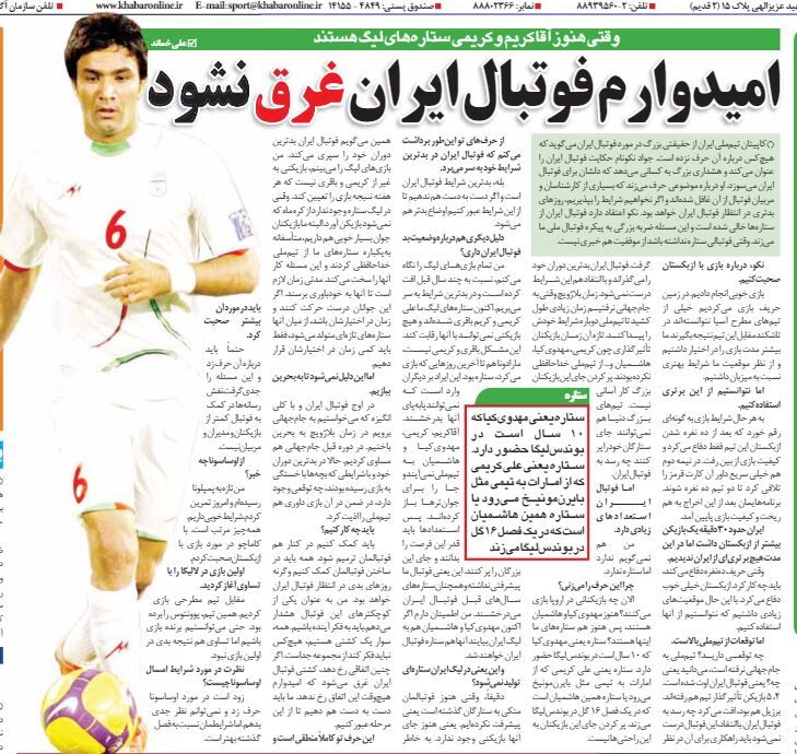 عکس | نکونام: ستاره یعنی علی کریمی/ امیدوارم فوتبال کشورمان  غرق نشود