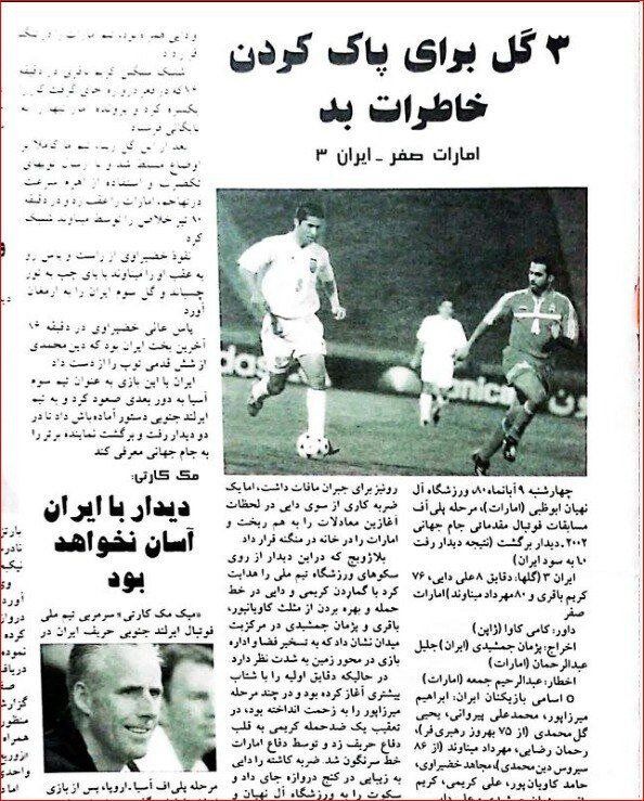 عکس| بدترین لحظه ورزشی پژمان جمشیدی