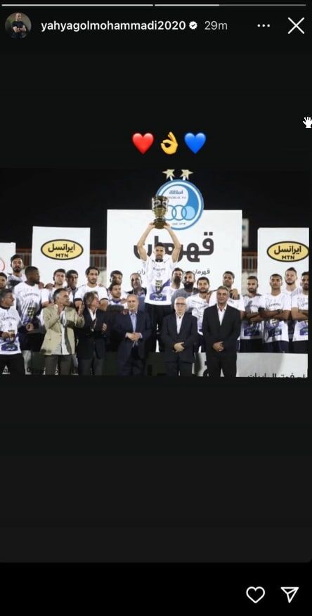 عکس| واکنش معنادار یحیی گل محمدی به قهرمانی استقلال در سوپرجام