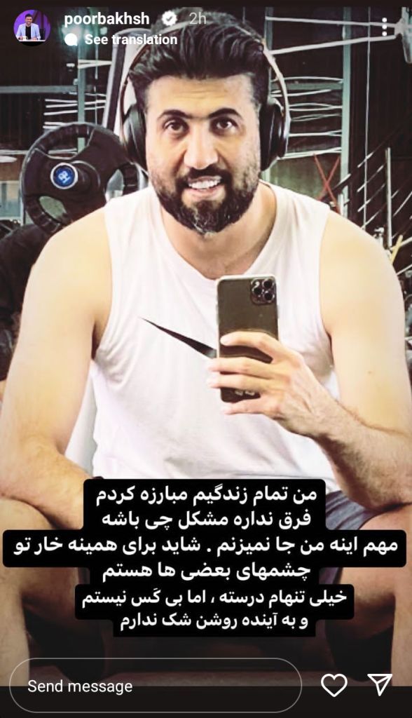 عکس| حمله مجری جنجالی به عوامل اخراج اش در تلویزیون/ خار چشم بعضیها هستم