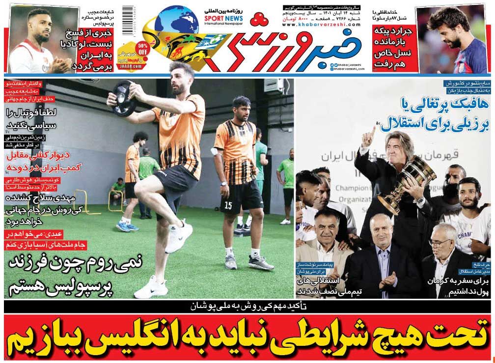 جلد روزنامه خبرورزشی شنبه ۱۴ آبان