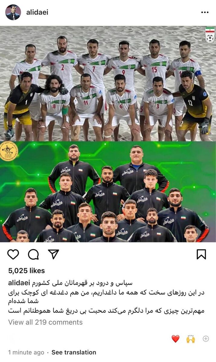 عکس| سکوت علی دایی با انتشار ۲ تصویر خاص شکست/ در این روزهای سخت همه ما داغداریم