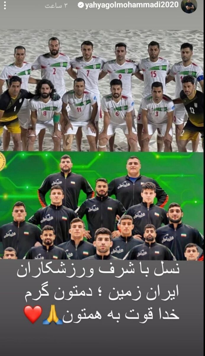 عکس | واکنش یحیی گلمحمدی به دو قهرمانی ایران به سبک علی کریمی