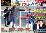 روزنامه خبرورزشی| آینده فوتبال ایران در جام جهانی ۲۰۲۶ خواهد بود