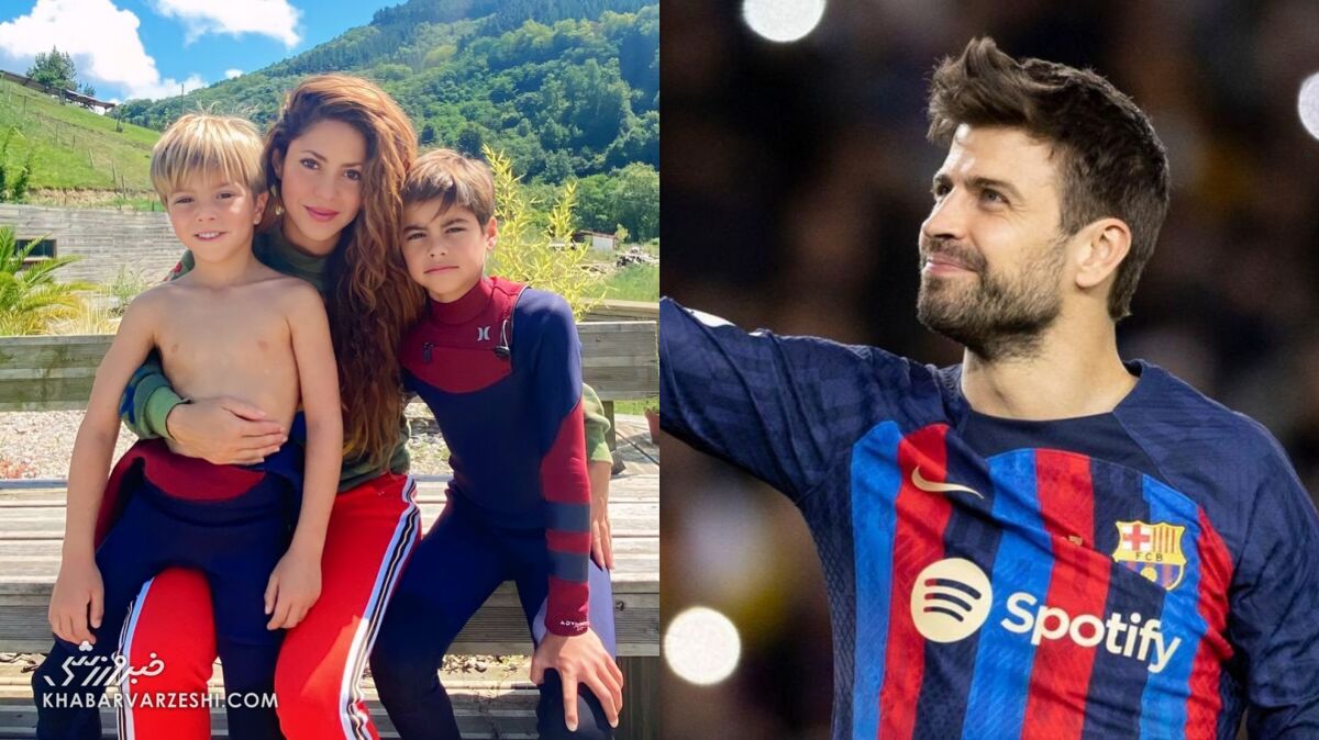 پایان داستان شکیرا و پیکه/ توافق بر سر فرزندان حاصل شد پیکه - شکیرا