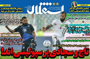 روزنامه استقلال جوان| تاج و سجادی پرسپولیسی اند!