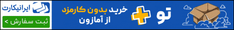 ایرانیکارت