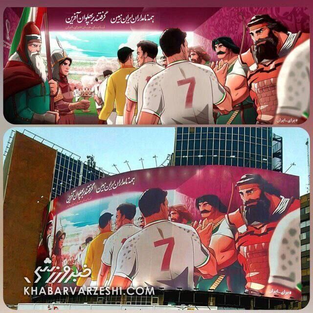 عکس| حال و هوای تهران شبیه جام جهانی شد/ بدرقه ملی پوشان توسط رستم دستان و آرش کمانگیر