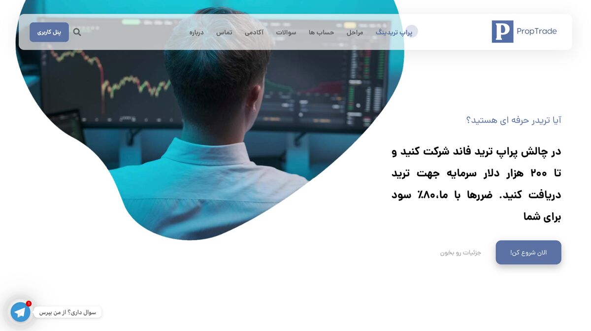 معرفی پراپ تریدینگ؛ روش نوین کسب درآمد دلاری