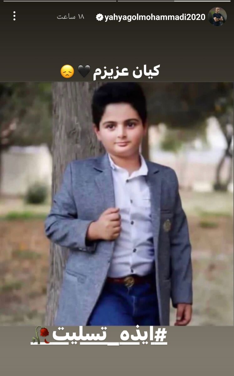 عکس| واکنش یحیی گلمحمدی به درگذشت کیان پیرفلک