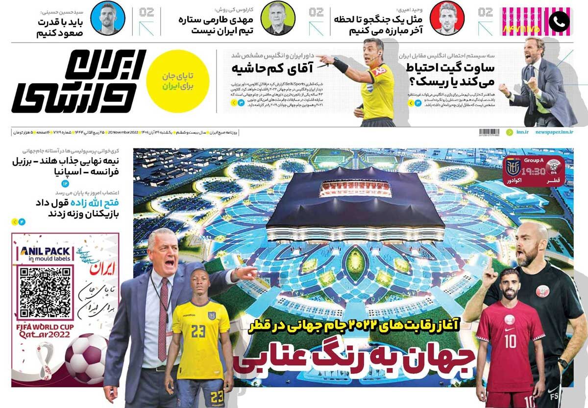 جلد روزنامه ایران ورزشی یک‌شنبه ۲۹ آبان