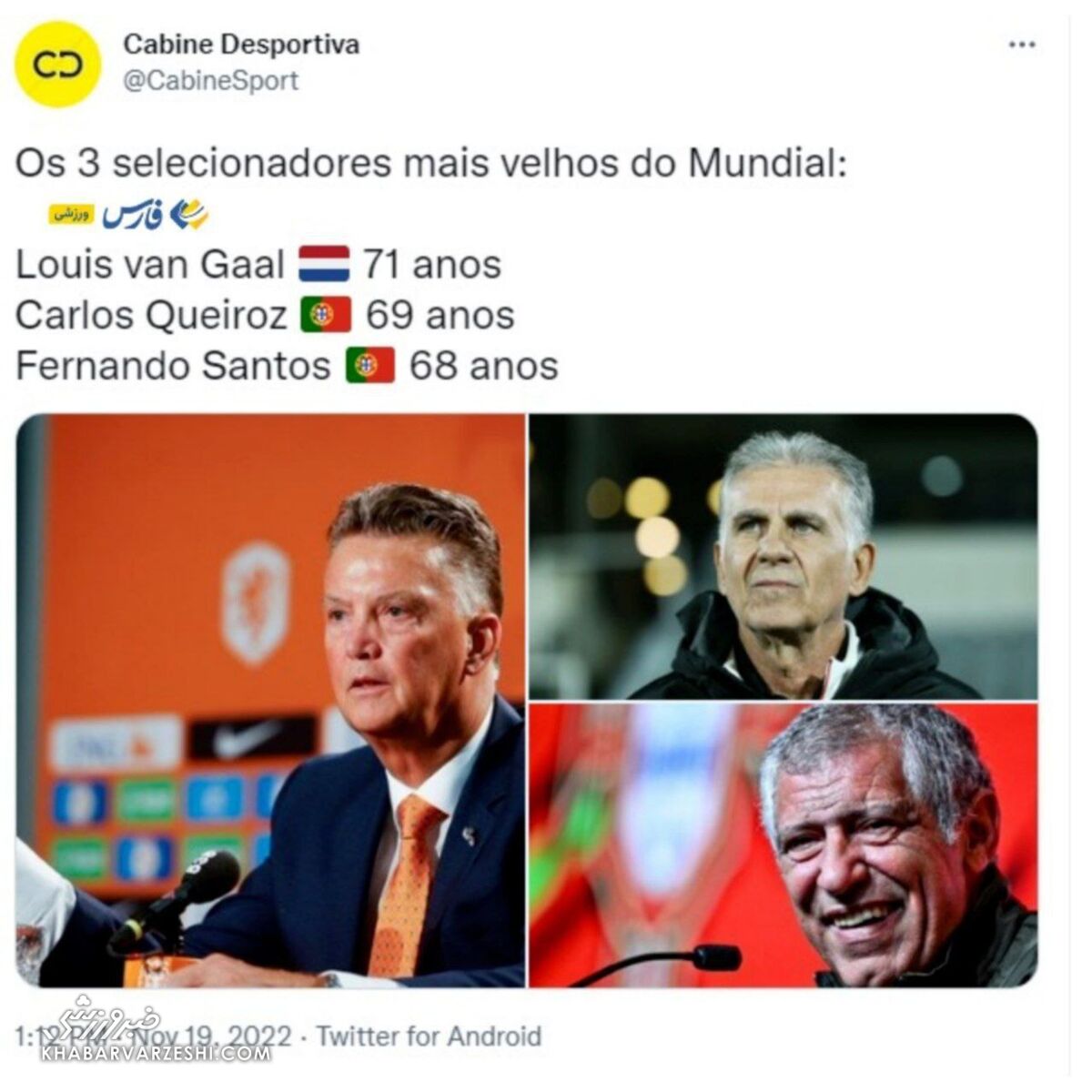 عکس| کیروش جاودانه شد/ سرمربی ایران متخصص جام جهانی