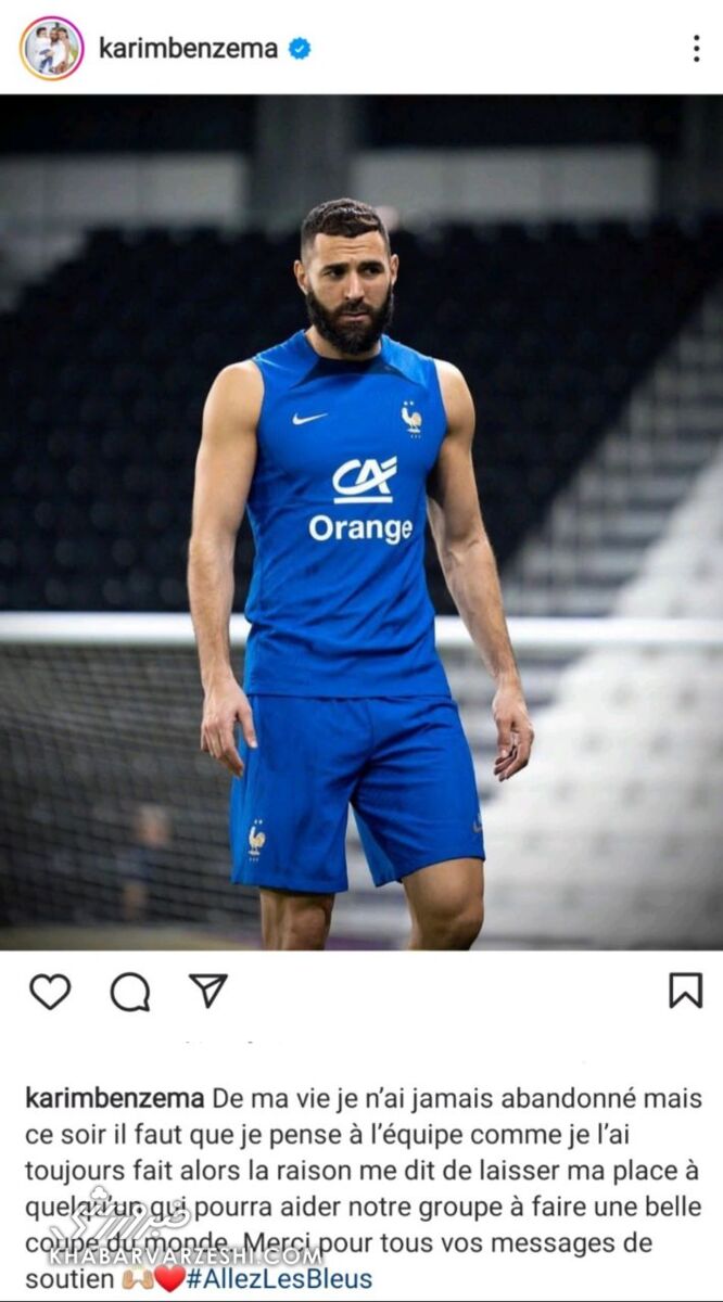 عکس| اولین واکنش کریم بنزما به از دست دادن جام جهانی؛ هرگز تسلیم نمیشوم اما...