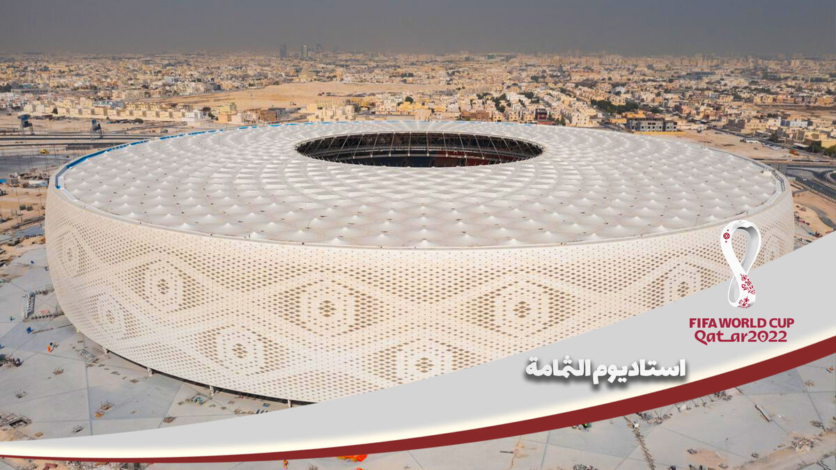 ببینید| ۳۶۰ میلیون دلار هزینه ساخت استادیوم الثمامه ببینید| ۳۶۰ میلیون دلار هزینه ساخت استادیوم الثمامه