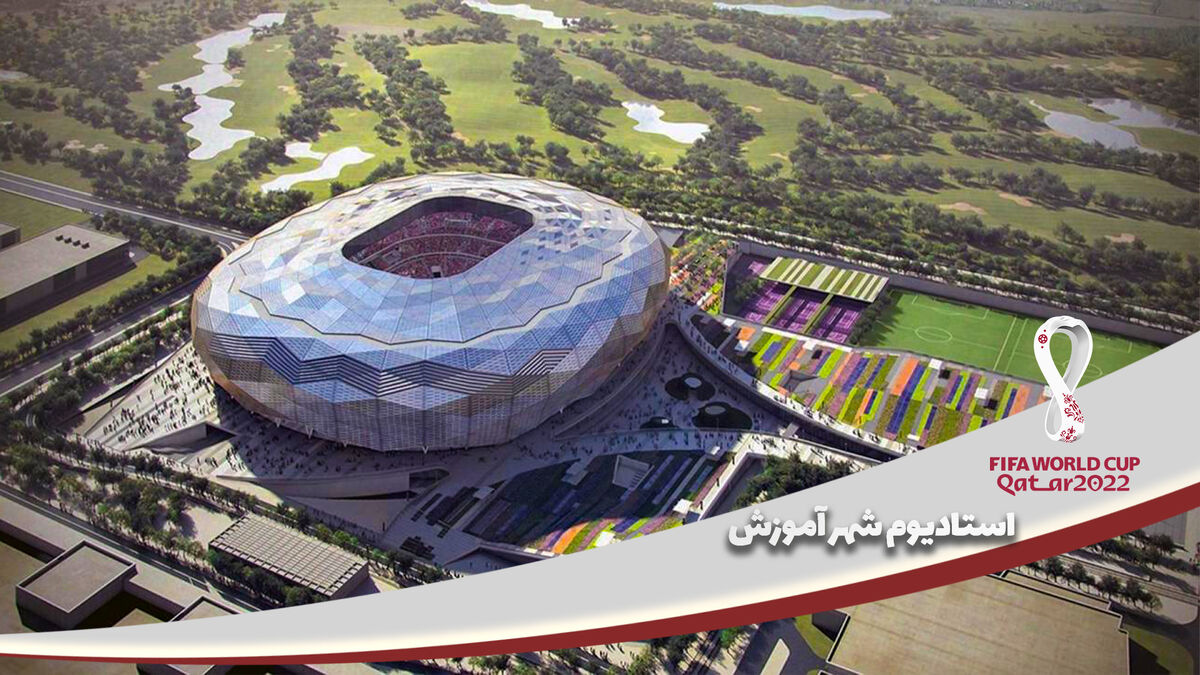 ببینید| ۴۲۰ میلیون دلار هزینه ساخت استادیوم احمد بن‌علی