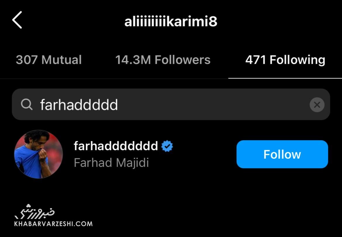 عکس| اتفاقی بیسابقه برای فوتبال ایران؛ علی کریمی و فرهاد مجیدی یکدیگر را فالو کردند