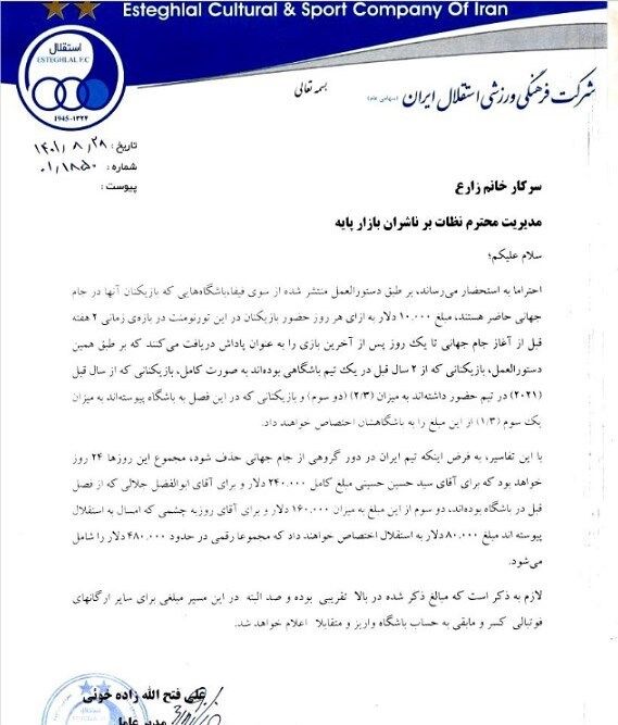 عکس| هدیه میلیاردی ۳ بازیکن به باشگاه استقلال